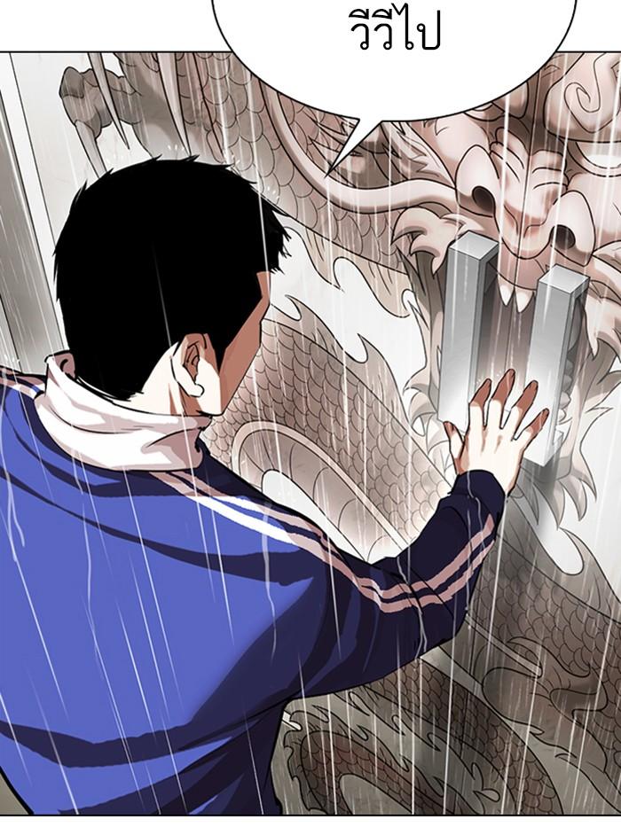 Lookism ตอนที่ 337 แปลไทย page 111