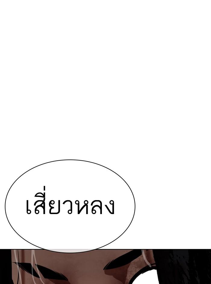 Lookism ตอนที่ 337 แปลไทย page 112