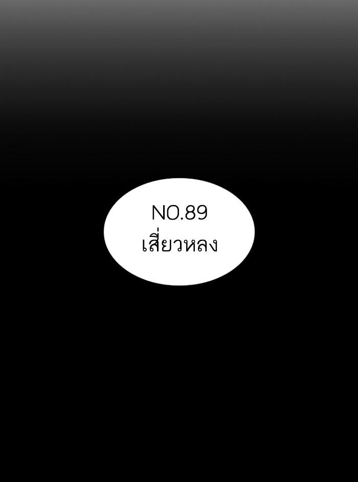 Lookism ตอนที่ 337 แปลไทย page 114