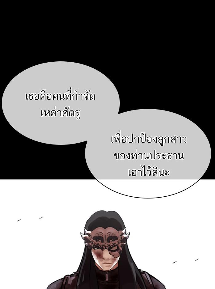 Lookism ตอนที่ 337 แปลไทย page 115