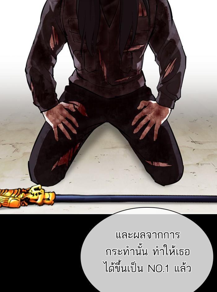 Lookism ตอนที่ 337 แปลไทย page 116