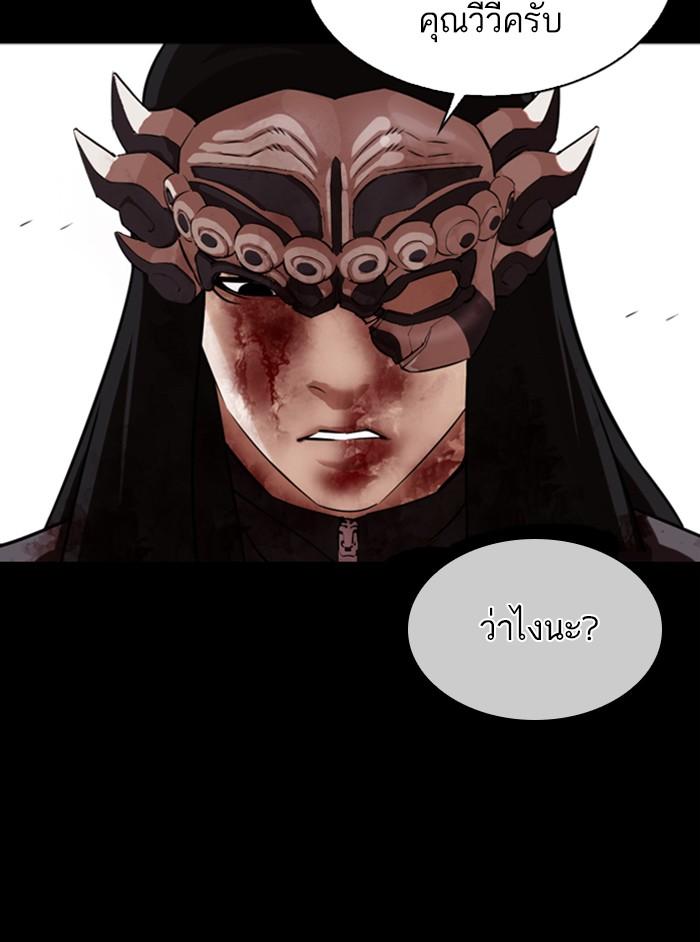 Lookism ตอนที่ 337 แปลไทย page 122