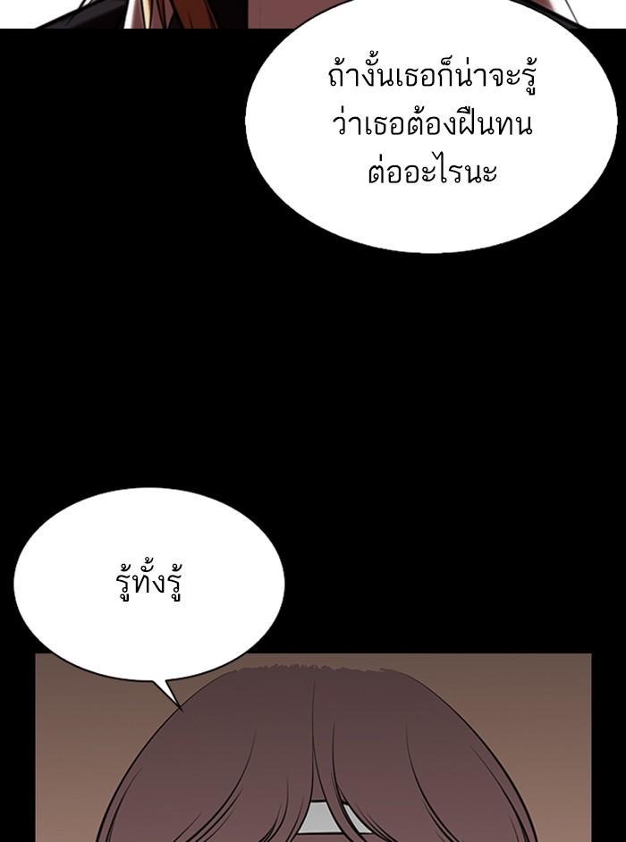 Lookism ตอนที่ 337 แปลไทย page 124