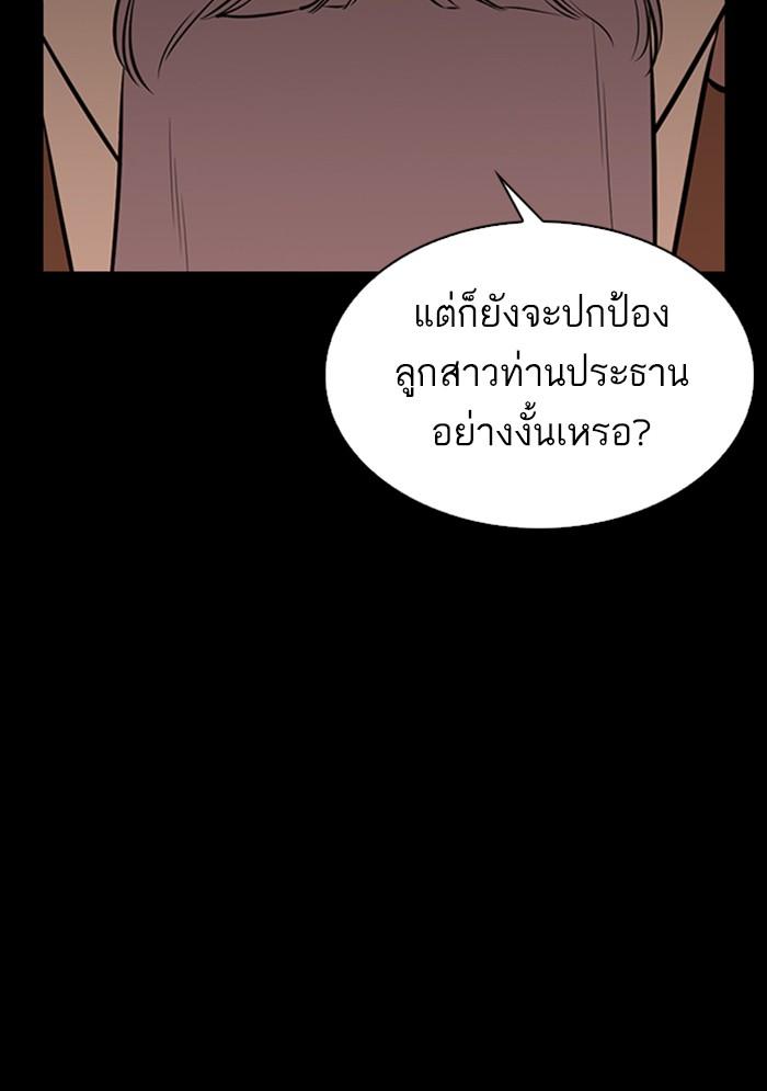 Lookism ตอนที่ 337 แปลไทย page 125