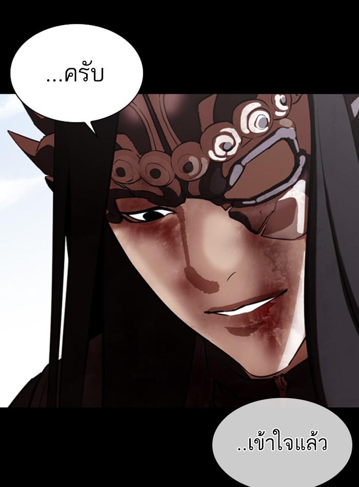 Lookism ตอนที่ 337 แปลไทย page 126