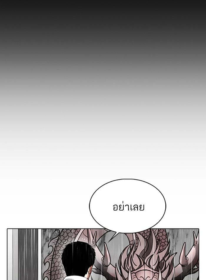 Lookism ตอนที่ 337 แปลไทย page 130