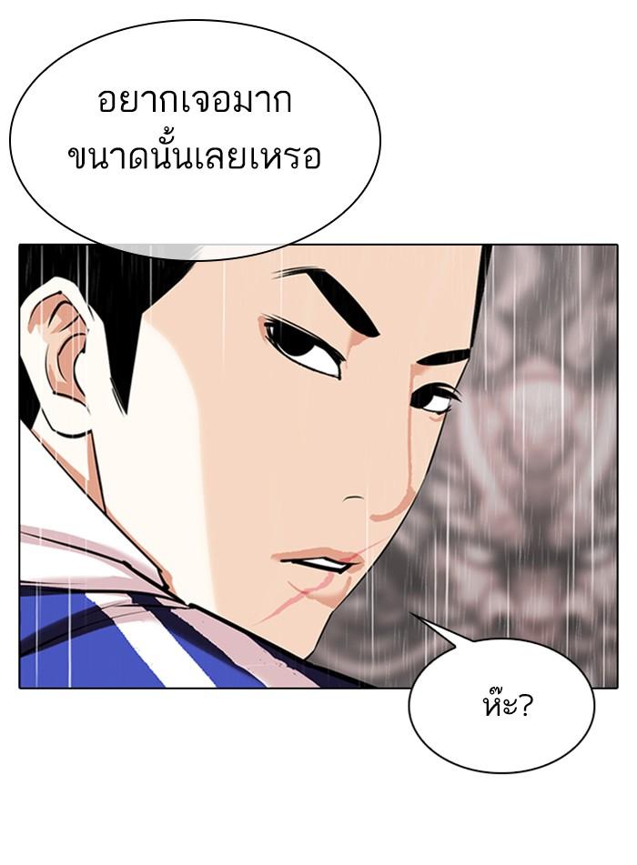 Lookism ตอนที่ 337 แปลไทย page 136