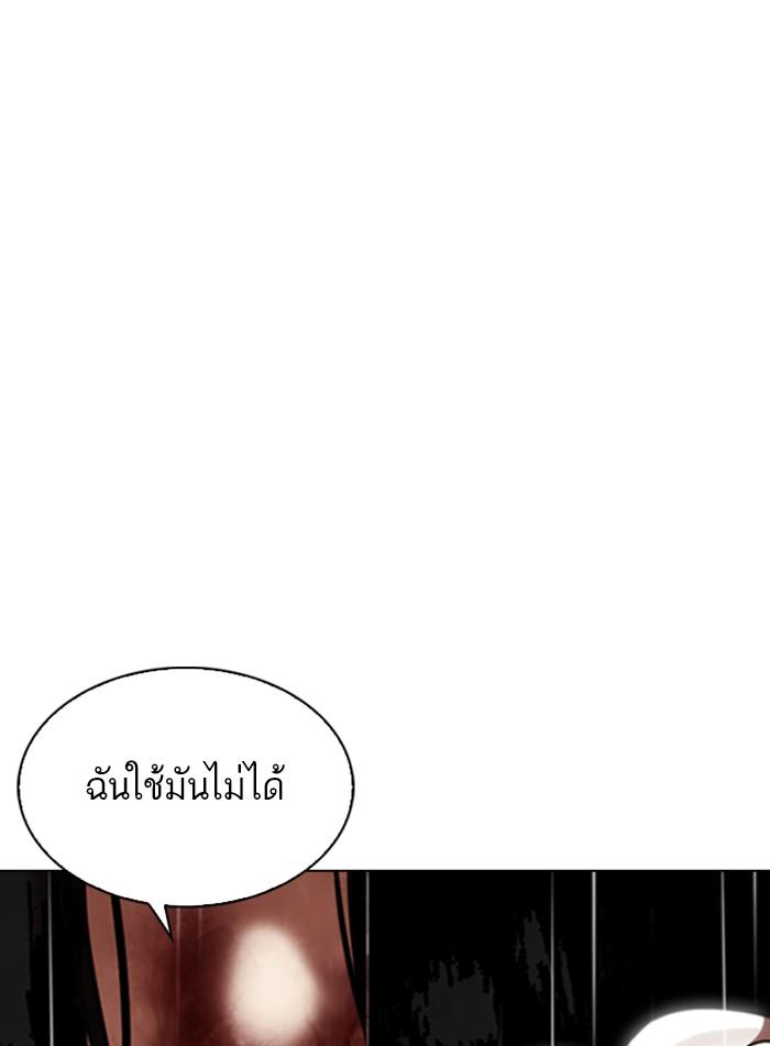 Lookism ตอนที่ 337 แปลไทย page 142