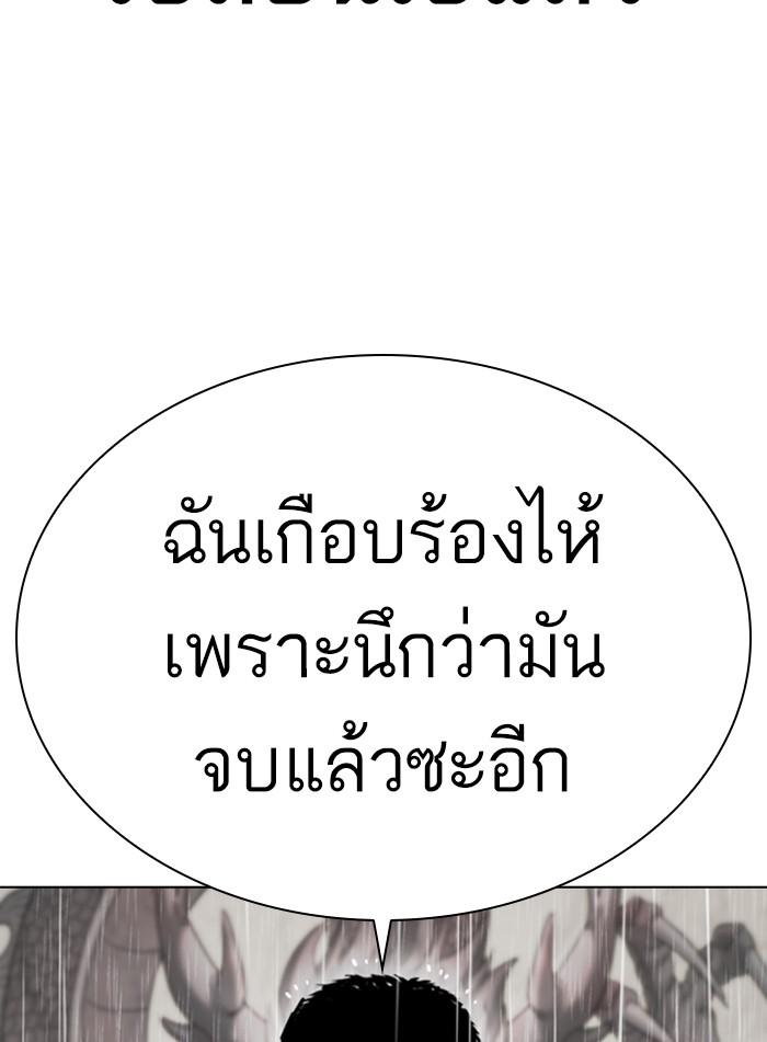 Lookism ตอนที่ 337 แปลไทย page 145