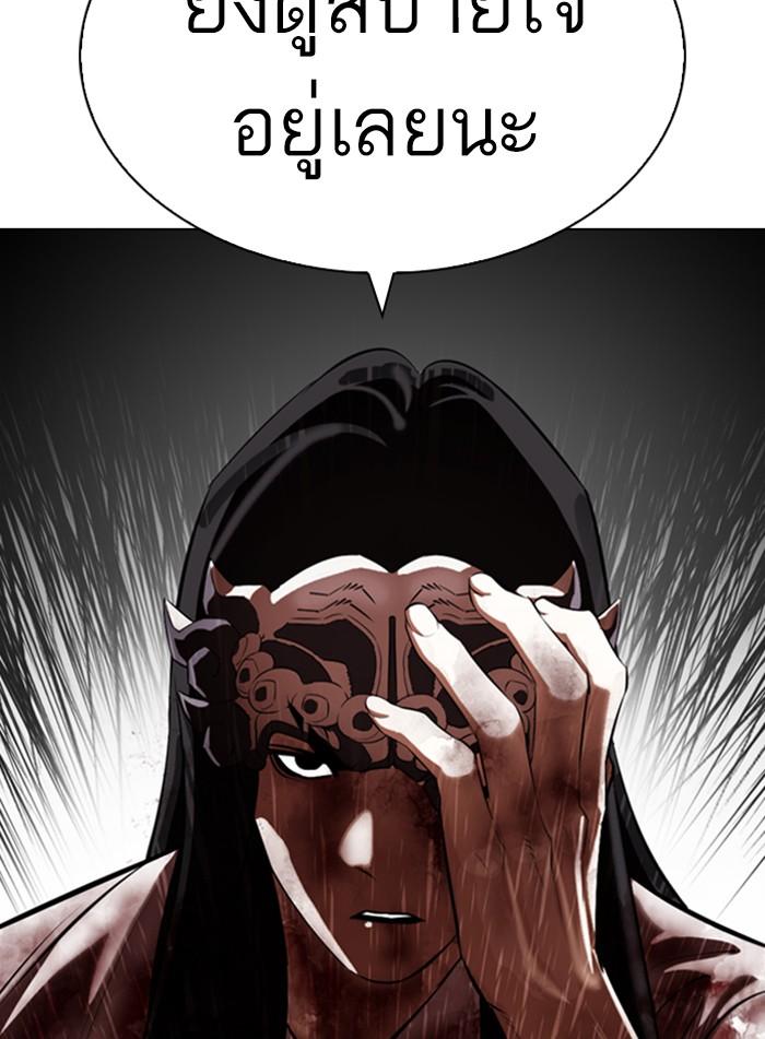 Lookism ตอนที่ 337 แปลไทย page 148