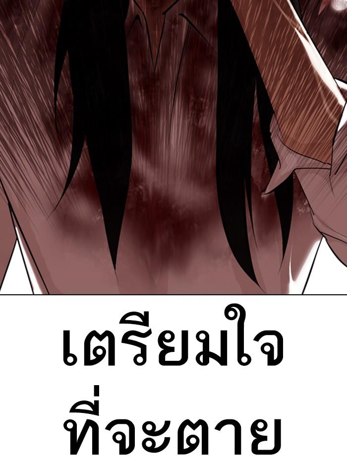Lookism ตอนที่ 337 แปลไทย page 149