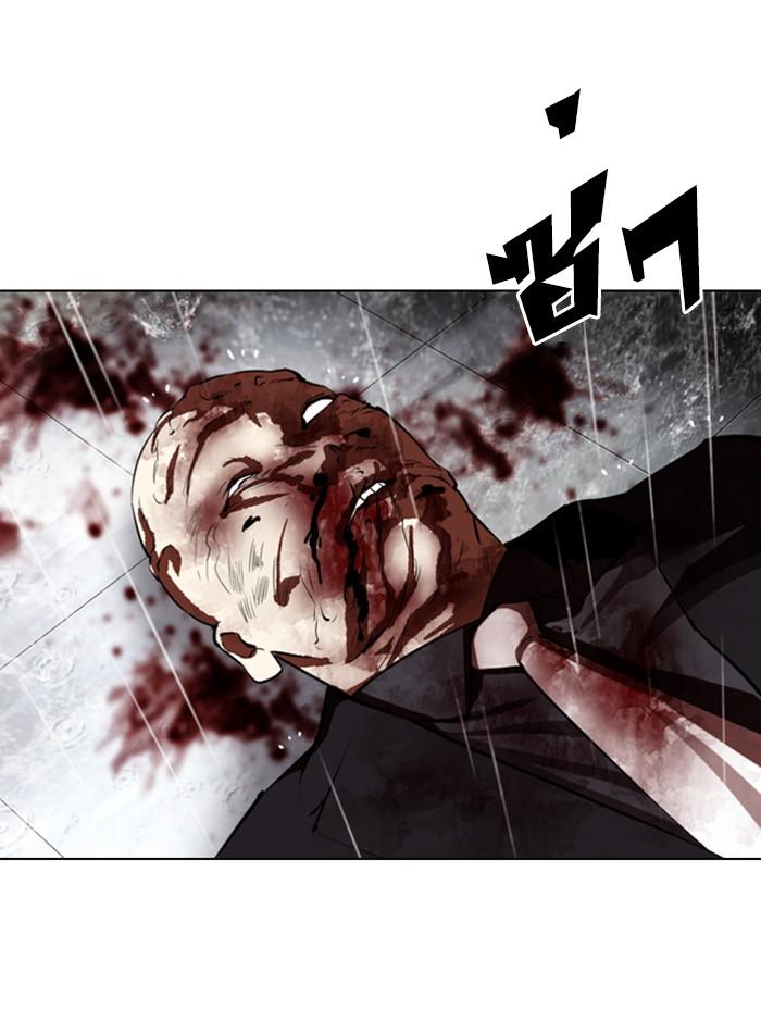 Lookism ตอนที่ 337 แปลไทย page 153