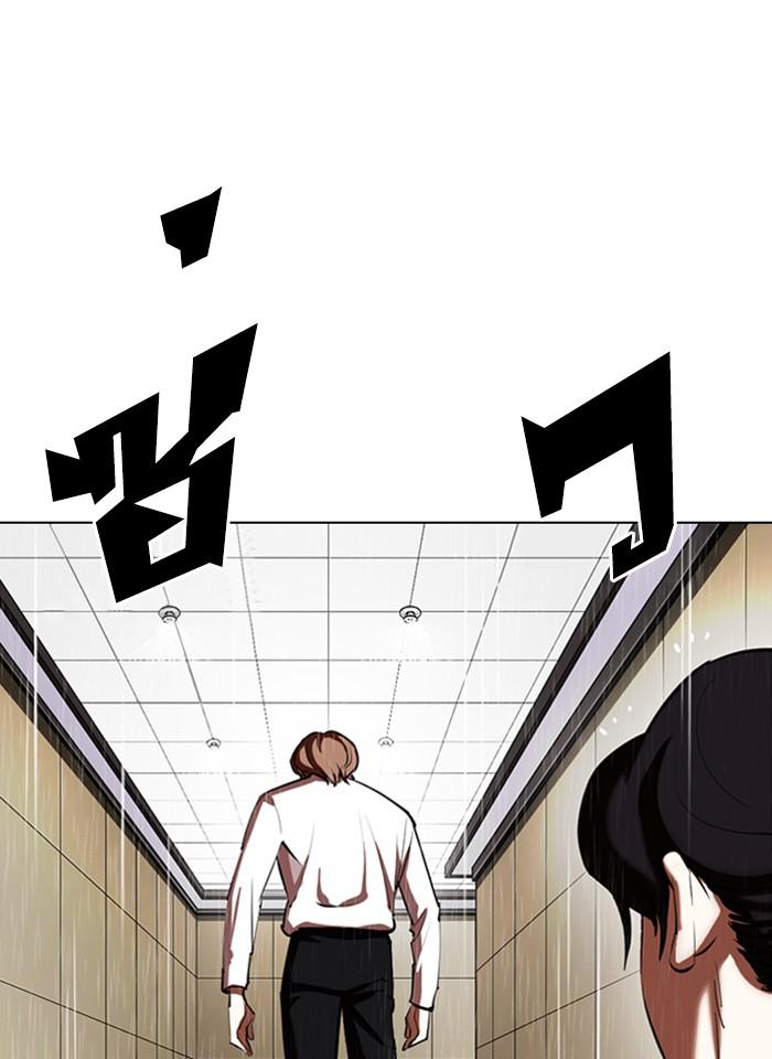 Lookism ตอนที่ 337 แปลไทย page 156
