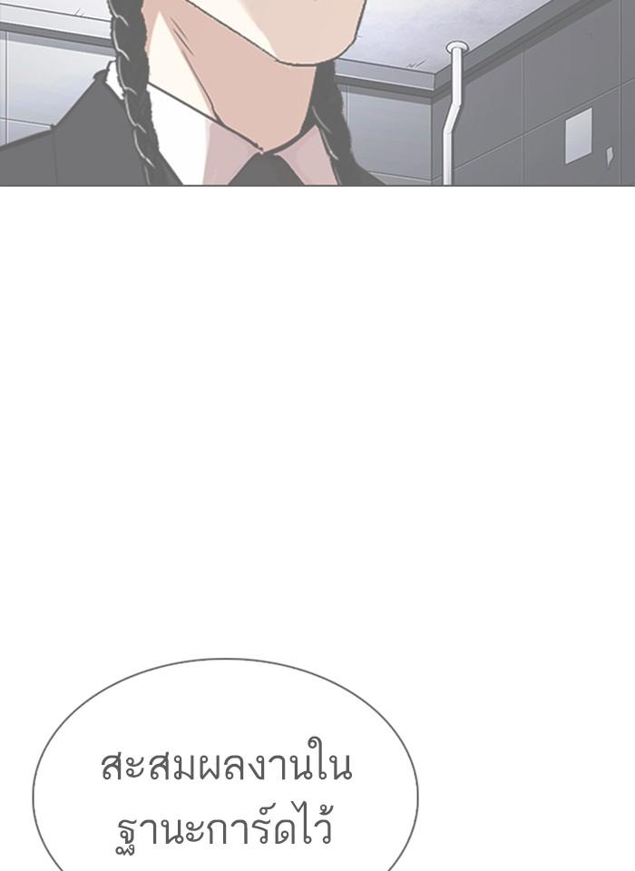 Lookism ตอนที่ 337 แปลไทย page 160