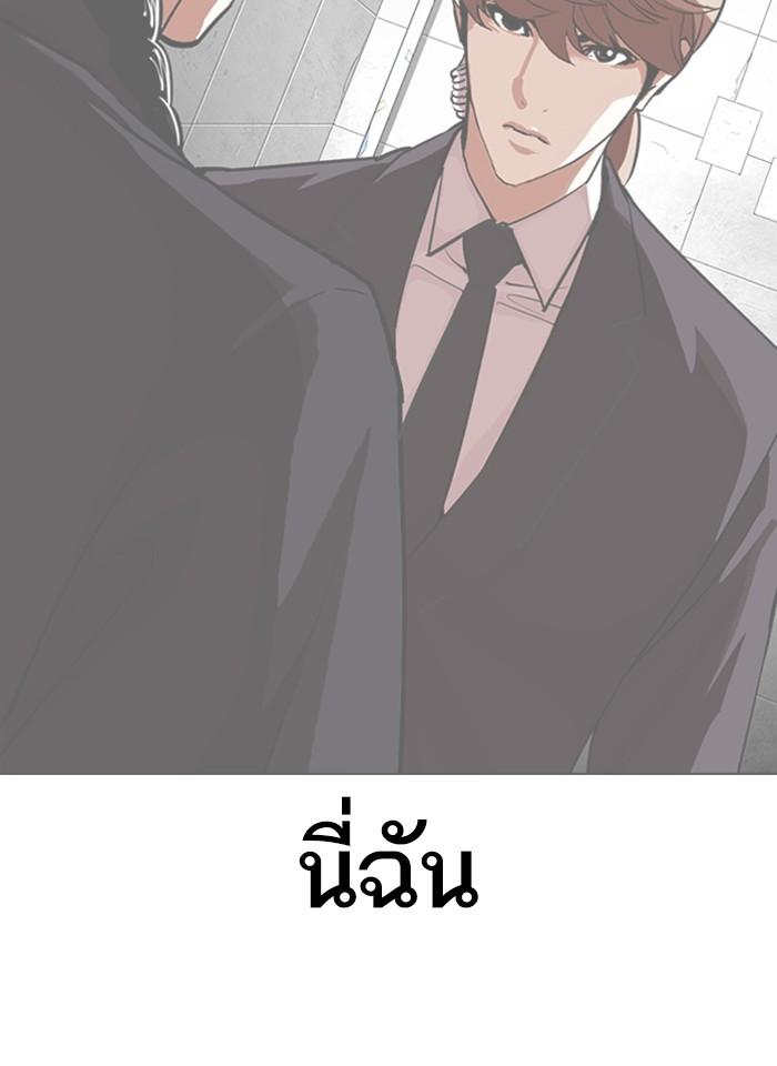Lookism ตอนที่ 337 แปลไทย page 163
