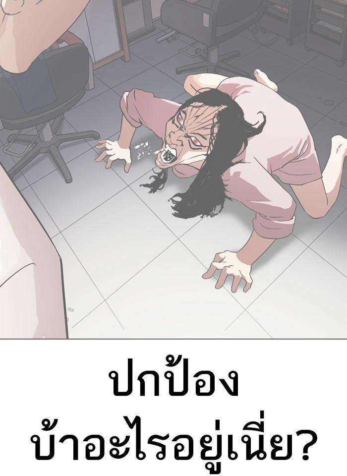 Lookism ตอนที่ 337 แปลไทย page 165