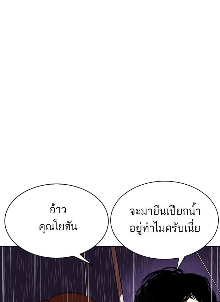 Lookism ตอนที่ 337 แปลไทย page 166