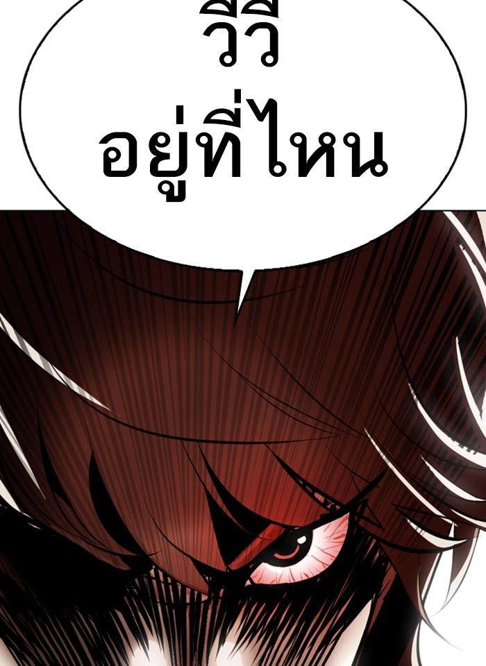Lookism ตอนที่ 337 แปลไทย page 170