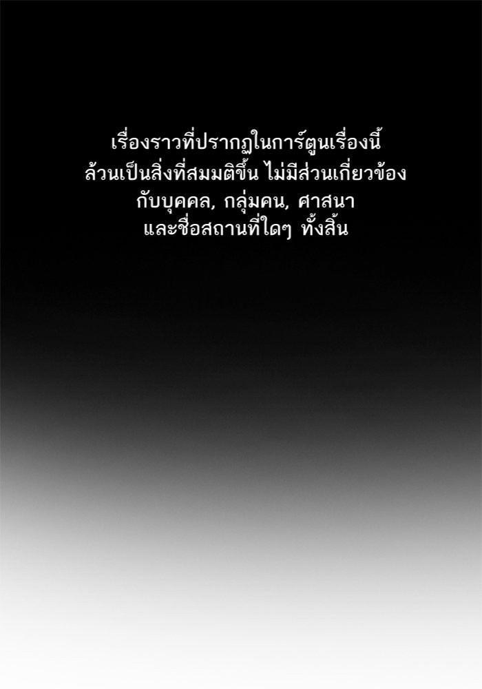 True Education การศึกษาที่แท้จริง ตอนที่ 34 แปลไทย page 1