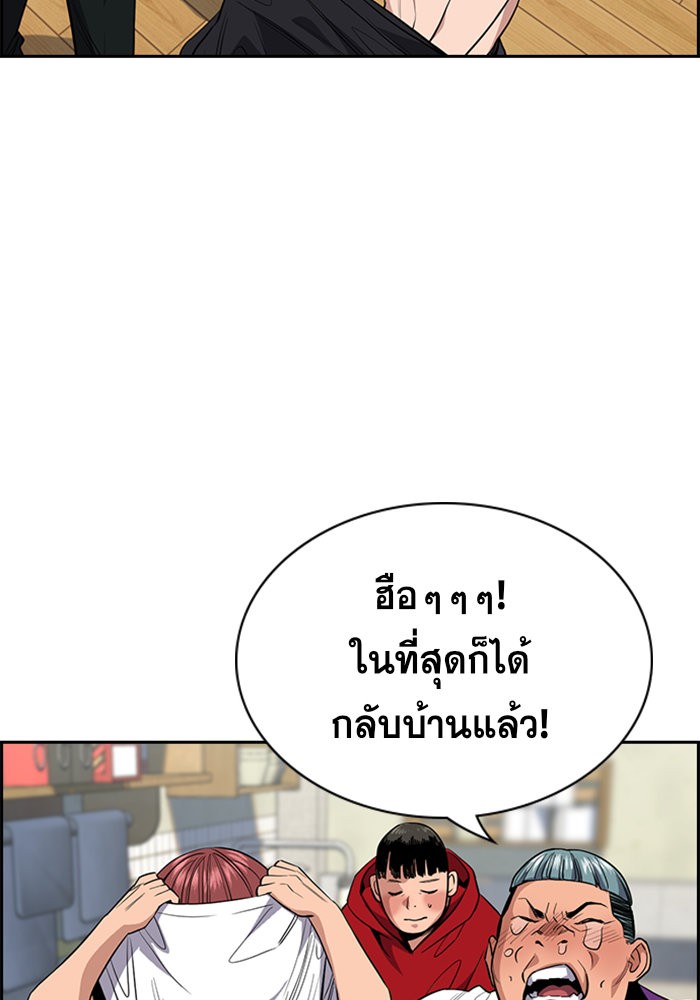 True Education การศึกษาที่แท้จริง ตอนที่ 34 แปลไทย page 5