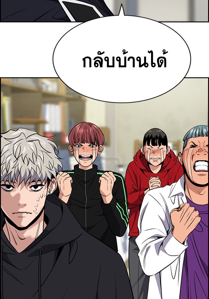 True Education การศึกษาที่แท้จริง ตอนที่ 34 แปลไทย page 11