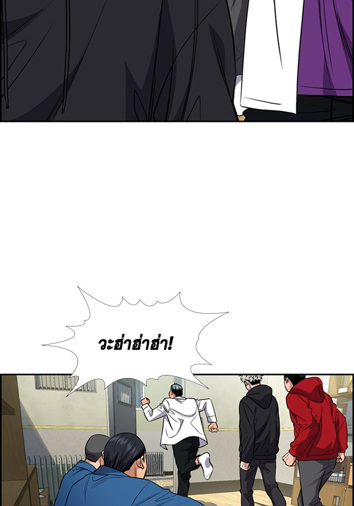 True Education การศึกษาที่แท้จริง ตอนที่ 34 แปลไทย page 12