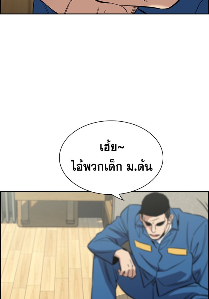 True Education การศึกษาที่แท้จริง ตอนที่ 34 แปลไทย page 14