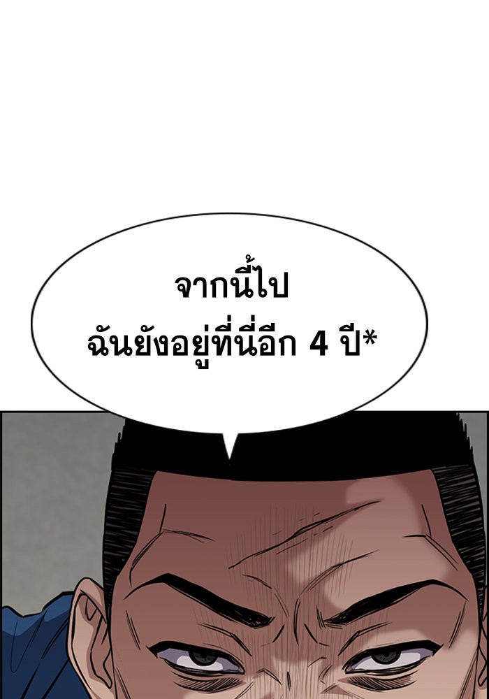 True Education การศึกษาที่แท้จริง ตอนที่ 34 แปลไทย page 16