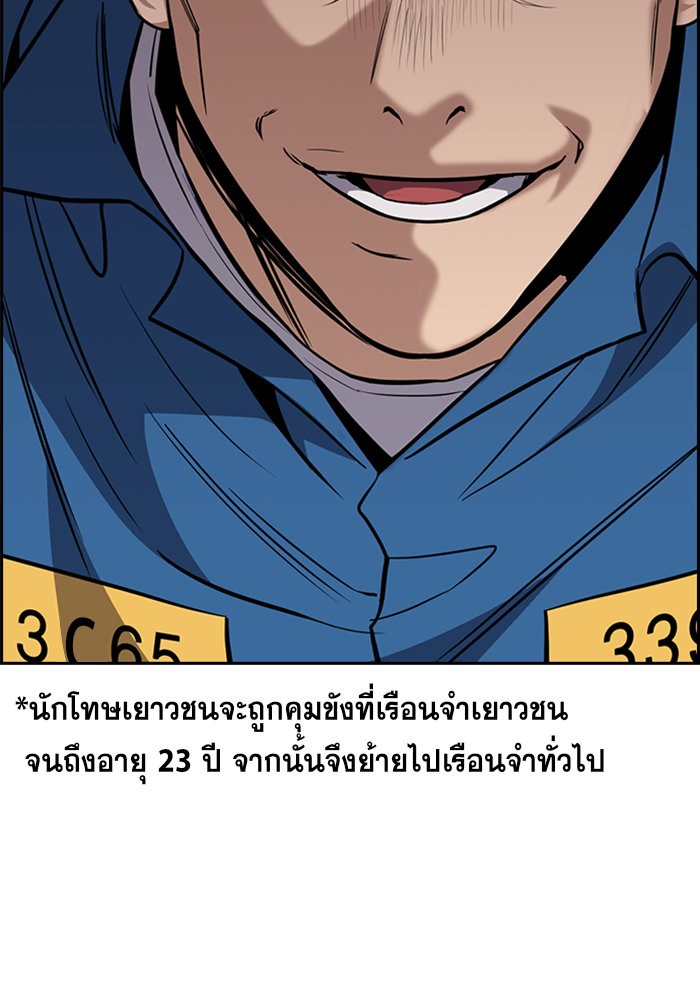 True Education การศึกษาที่แท้จริง ตอนที่ 34 แปลไทย page 17