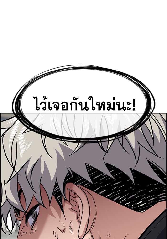 True Education การศึกษาที่แท้จริง ตอนที่ 34 แปลไทย page 18