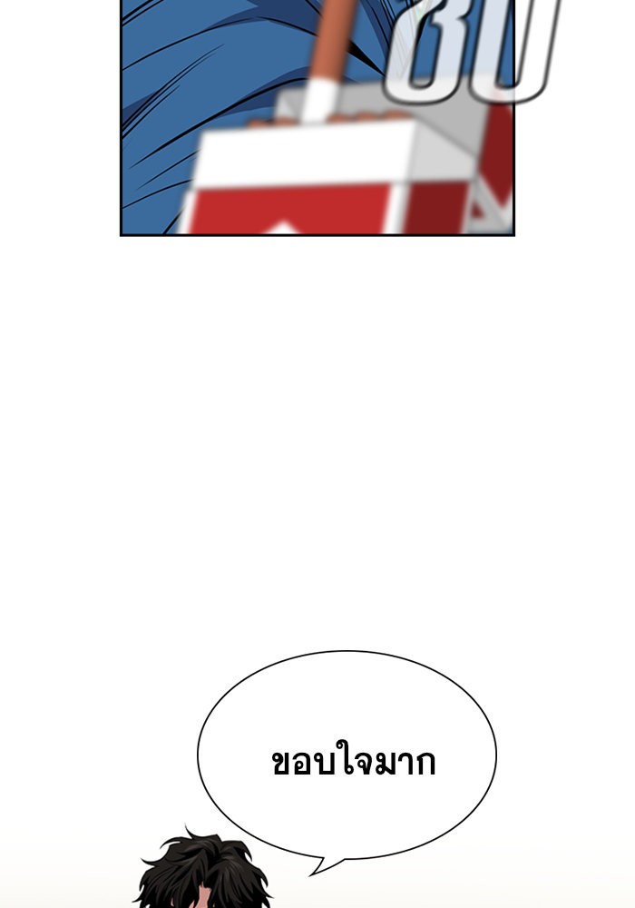 True Education การศึกษาที่แท้จริง ตอนที่ 34 แปลไทย page 26