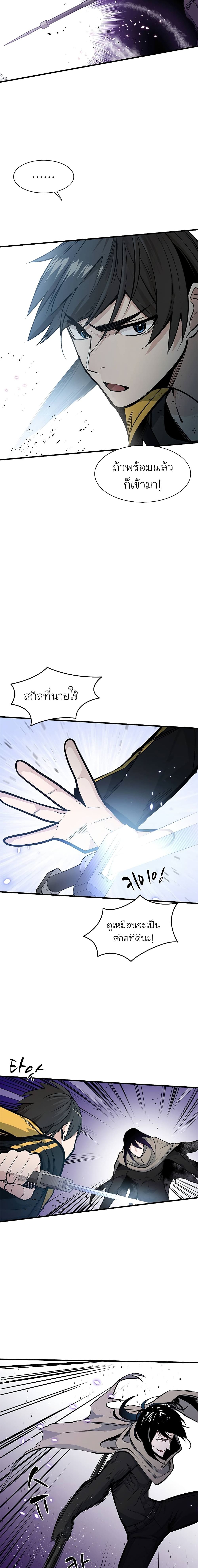 The Tutorial is Too Hard โลกฝึกสอนสุดโหดร้าย ตอนที่ 34 แปลไทย page 2