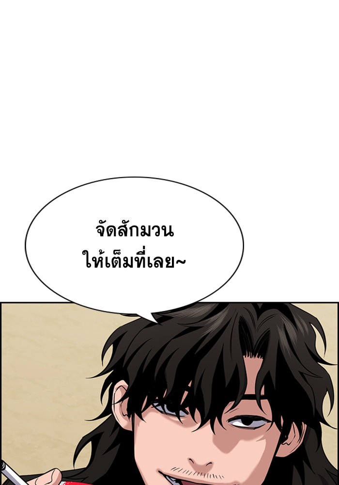 True Education การศึกษาที่แท้จริง ตอนที่ 34 แปลไทย page 28