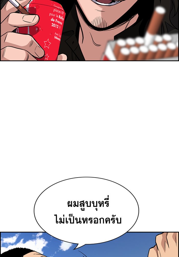 True Education การศึกษาที่แท้จริง ตอนที่ 34 แปลไทย page 29