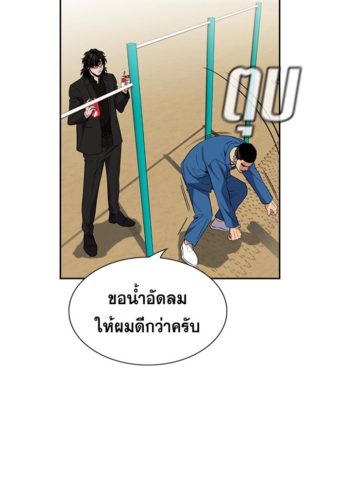 True Education การศึกษาที่แท้จริง ตอนที่ 34 แปลไทย page 31