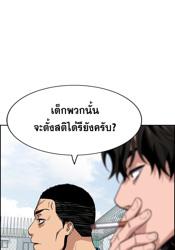 True Education การศึกษาที่แท้จริง ตอนที่ 34 แปลไทย page 34