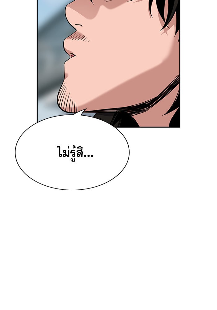 True Education การศึกษาที่แท้จริง ตอนที่ 34 แปลไทย page 36