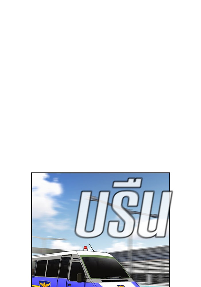 True Education การศึกษาที่แท้จริง ตอนที่ 34 แปลไทย page 37
