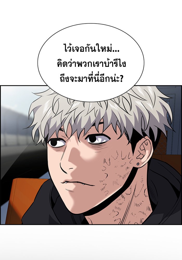 True Education การศึกษาที่แท้จริง ตอนที่ 34 แปลไทย page 40