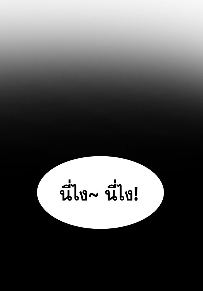 True Education การศึกษาที่แท้จริง ตอนที่ 34 แปลไทย page 41