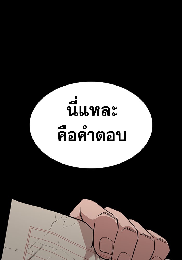 True Education การศึกษาที่แท้จริง ตอนที่ 34 แปลไทย page 42