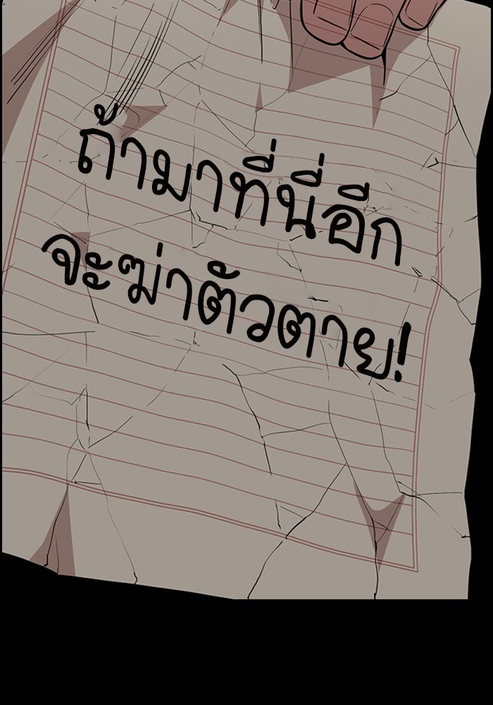 True Education การศึกษาที่แท้จริง ตอนที่ 34 แปลไทย page 43