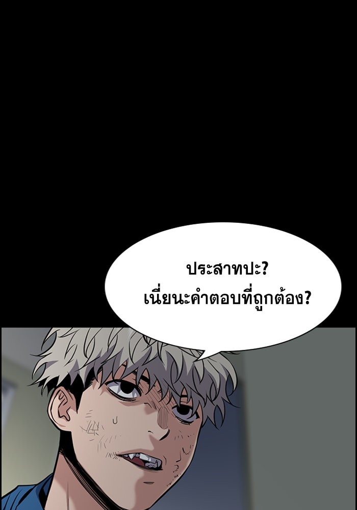 True Education การศึกษาที่แท้จริง ตอนที่ 34 แปลไทย page 44