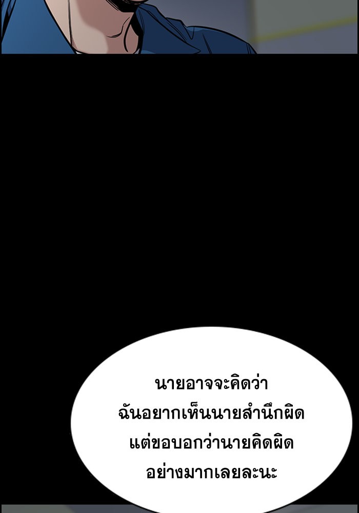True Education การศึกษาที่แท้จริง ตอนที่ 34 แปลไทย page 45