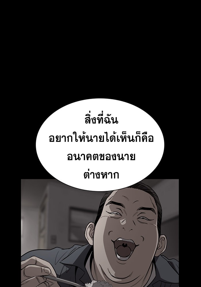 True Education การศึกษาที่แท้จริง ตอนที่ 34 แปลไทย page 47