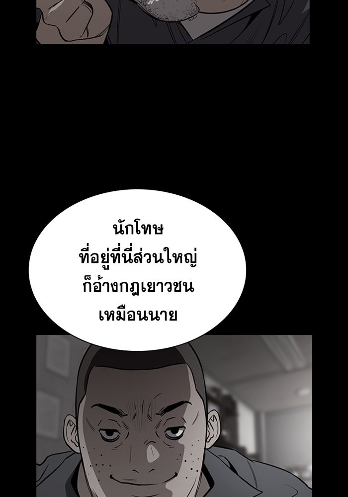 True Education การศึกษาที่แท้จริง ตอนที่ 34 แปลไทย page 48