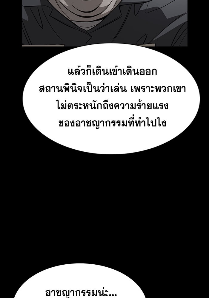 True Education การศึกษาที่แท้จริง ตอนที่ 34 แปลไทย page 49