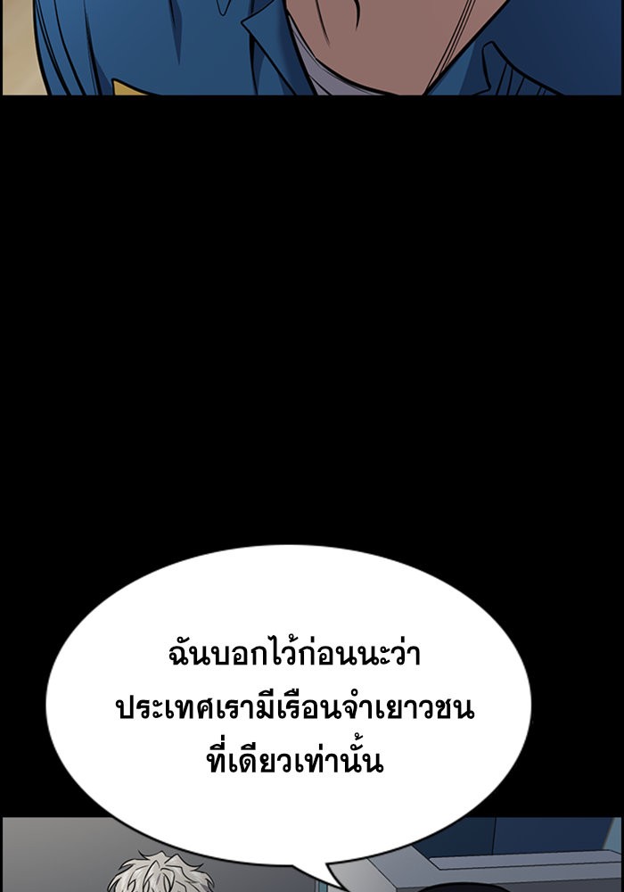 True Education การศึกษาที่แท้จริง ตอนที่ 34 แปลไทย page 54