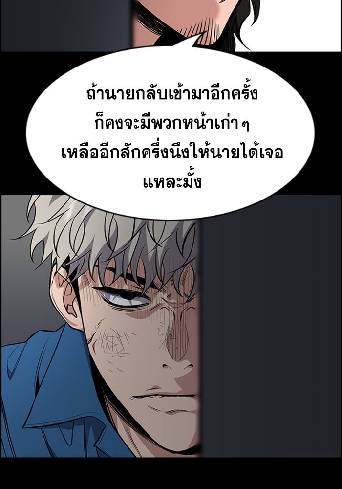 True Education การศึกษาที่แท้จริง ตอนที่ 34 แปลไทย page 57