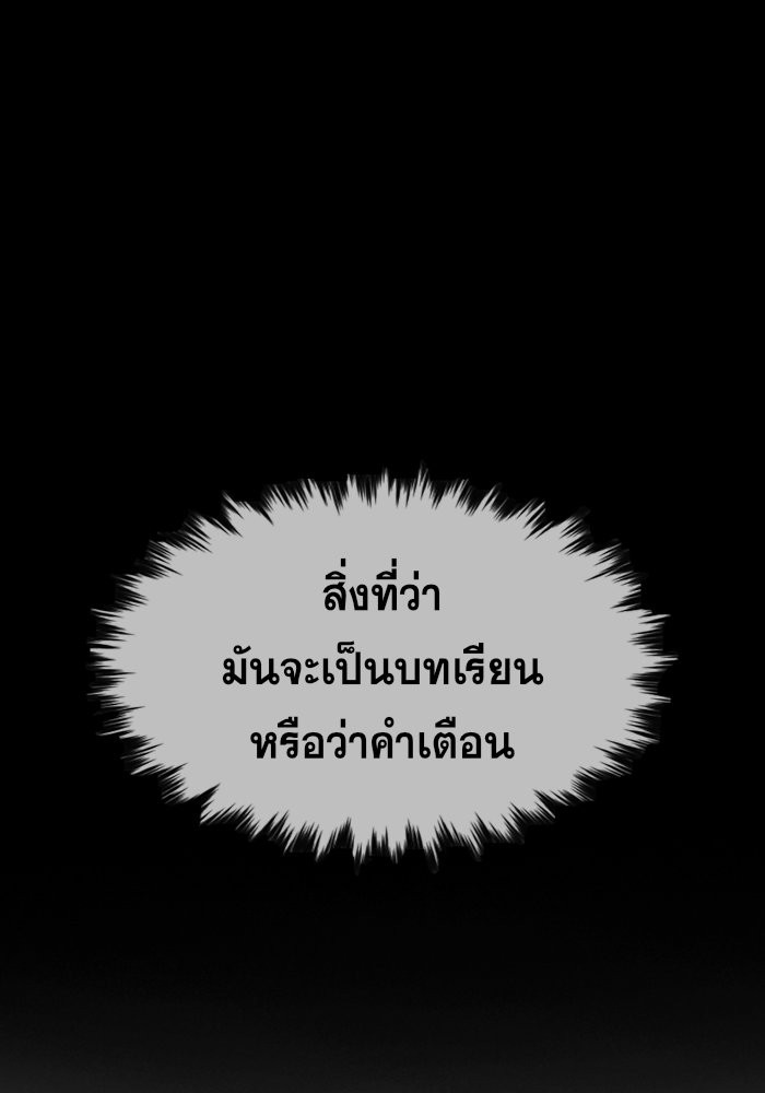 True Education การศึกษาที่แท้จริง ตอนที่ 34 แปลไทย page 58